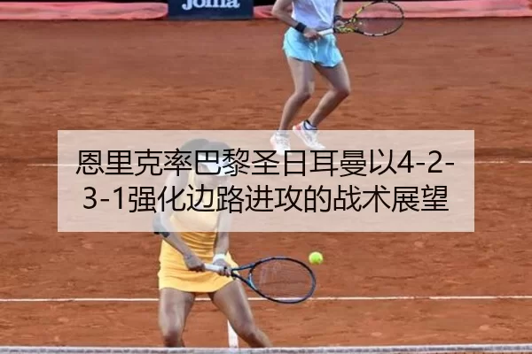 en-li-ke-lv-ba-li-sheng-ri-er-man-yi-qiang-hua-bian-lu-jin-gong-de-zhan-shu-zhan-wang-2-772.jpg
