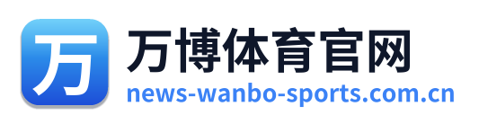 万博体育官网
